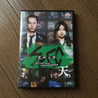スペック DVD(日本映画)