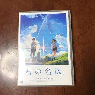 カドカワショテン(角川書店)の君の名は DVD(アニメ)