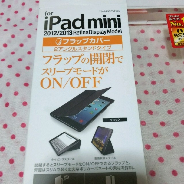 ELECOM(エレコム)のたけもも0311さま🎀専用 iPadmini フラップカバー スマホ/家電/カメラのスマホアクセサリー(iPadケース)の商品写真