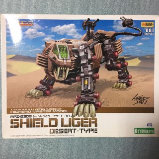 ZOIDS シールドライガー コトブキヤ (プラモデル)