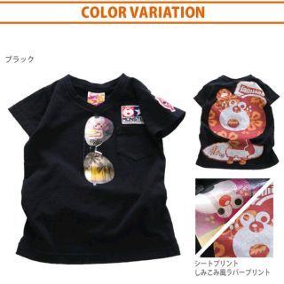 ジャム(JAM)の☆煌さま専用☆ミJAM 大人気Tシャツ(Tシャツ/カットソー)