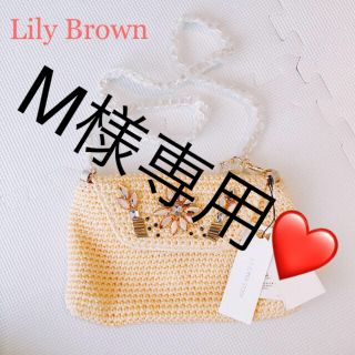 リリーブラウン(Lily Brown)の新品未使用❤️Lily Brownビジューニットクラッチバッグ(クラッチバッグ)