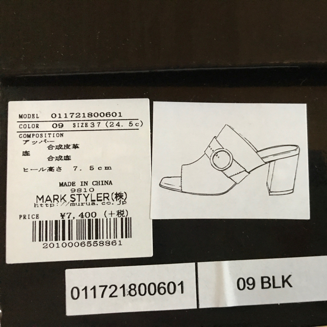 MURUA(ムルーア)のMURUA サンダル レディースの靴/シューズ(サンダル)の商品写真