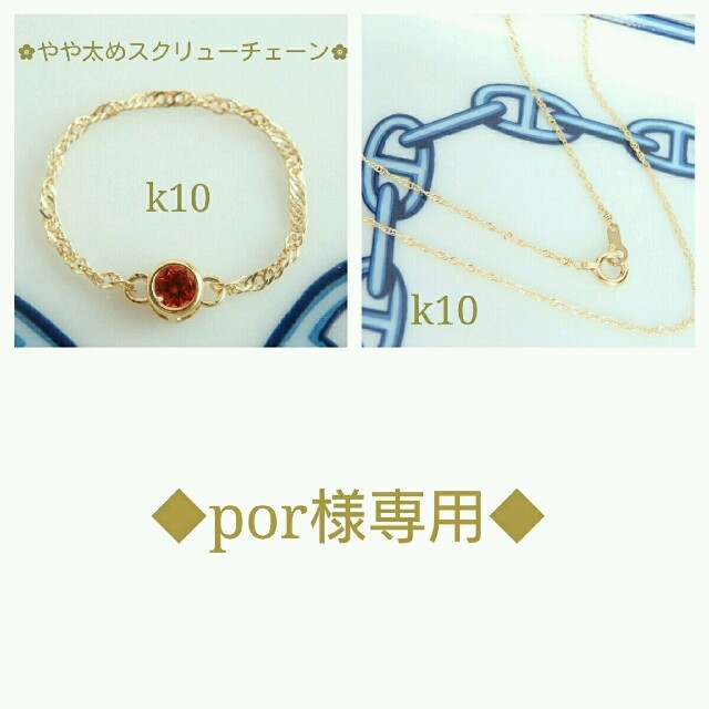 por様☆お取り置き レディースのアクセサリー(リング(指輪))の商品写真