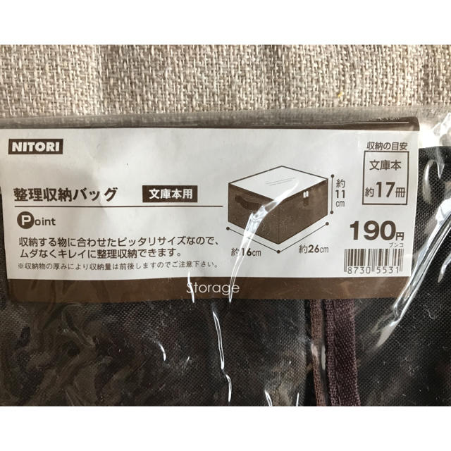 ニトリ(ニトリ)のニトリ  収納ケース  3個セット インテリア/住まい/日用品の収納家具(ケース/ボックス)の商品写真