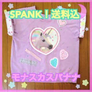 スパンク(Spank!)のSPANK！モナスカスバナナ♡ユニコーン(カットソー(半袖/袖なし))