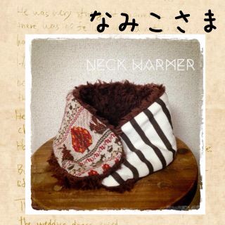 なみこさまのページ(オーダーメイド)