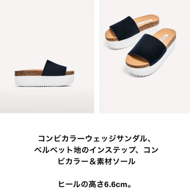 ZARA(ザラ)の1点のみ今季 ザラ 完売品 ベルベット プラットフォーム サンダル ワンピ テバ レディースの靴/シューズ(サンダル)の商品写真