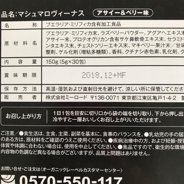 新品✨マシュマロビーナス/マシュマロヴィーナス