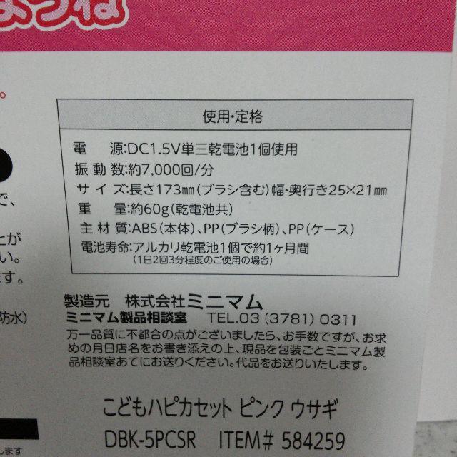 コストコ(コストコ)の【みん乃助様専用】 こどもハピカセット ピンクブルー 子供用電動歯ブラシ スマホ/家電/カメラの美容/健康(電動歯ブラシ)の商品写真