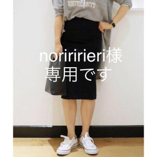 ドゥーズィエムクラス(DEUXIEME CLASSE)のnoriririeri様専用☆ドゥーズィエムクラスストレッチポンチタイトスカート(ひざ丈スカート)