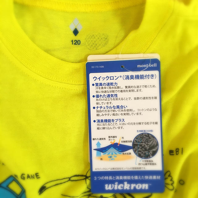 mont bell(モンベル)のmont-bell☆新品kidsTシャツ120 キッズ/ベビー/マタニティのキッズ服男の子用(90cm~)(Tシャツ/カットソー)の商品写真