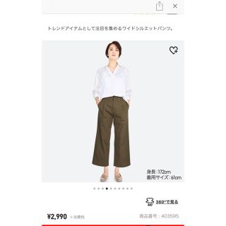 ユニクロ(UNIQLO)のユニクロ ハイウエストチノワイドパンツ 股下62cm補正済み(チノパン)