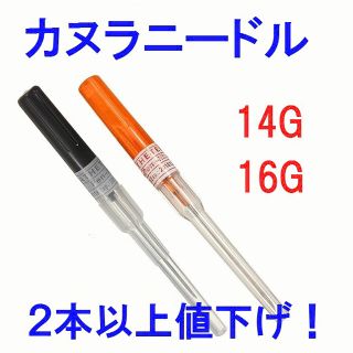 最安 カヌラニードル 16g 2の通販 ラクマ 最安 カヌラニードル 16g 2の通販 ラクマ