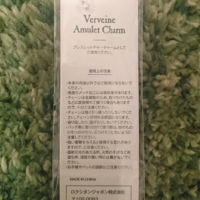 L'OCCITANE(ロクシタン)のロクシタン チャーム レディースのファッション小物(キーホルダー)の商品写真