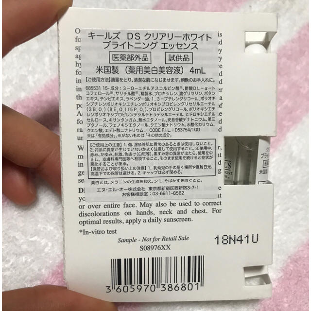 Kiehl's(キールズ)のfeccfff様専用キールズ DSクリアリーホワイトブライトニング エッセンス コスメ/美容のスキンケア/基礎化粧品(美容液)の商品写真