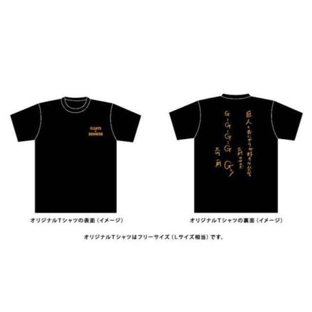 読売ジャイアンツ(ヨミウリジャイアンツ)のさまーず✖️ジャイアンツ☆限定Tシャツ スポーツ/アウトドアの野球(応援グッズ)の商品写真