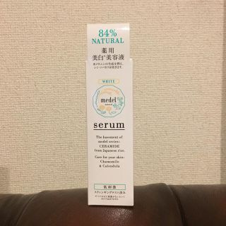 いそまる様専用・medel natural ホワイトセラム30ml(美容液)