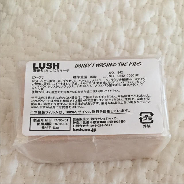 LUSH(ラッシュ)のラッシュ みつばちマーチセット コスメ/美容のボディケア(ボディソープ/石鹸)の商品写真