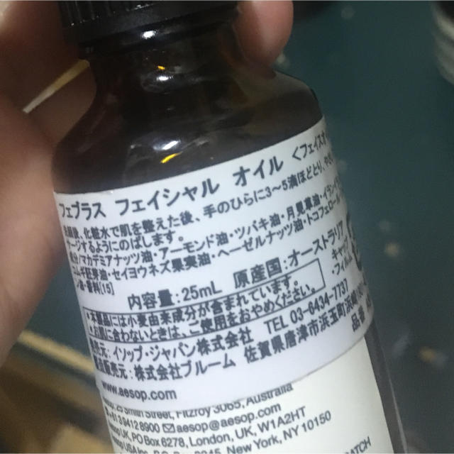 Aesop(イソップ)のAesop.化粧水、乳液、オイル(全てフェイス用)3セット コスメ/美容のスキンケア/基礎化粧品(化粧水/ローション)の商品写真