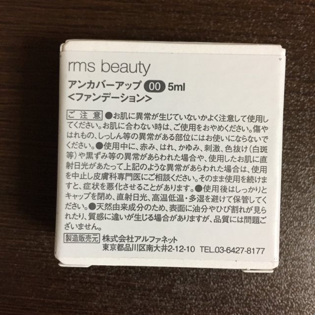 Cosme Kitchen(コスメキッチン)の新品 rms アンカバーアップ ファンデーション 00 コスメキッチン コスメ/美容のベースメイク/化粧品(ファンデーション)の商品写真