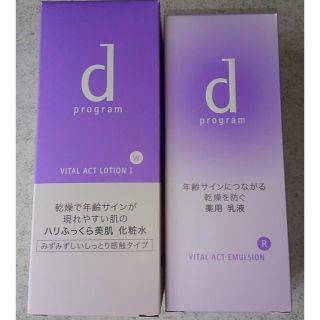 シセイドウ(SHISEIDO (資生堂))のdプログラム バイタルアクト みずみずしいしっとり感触 化粧水・乳液セット(化粧水/ローション)