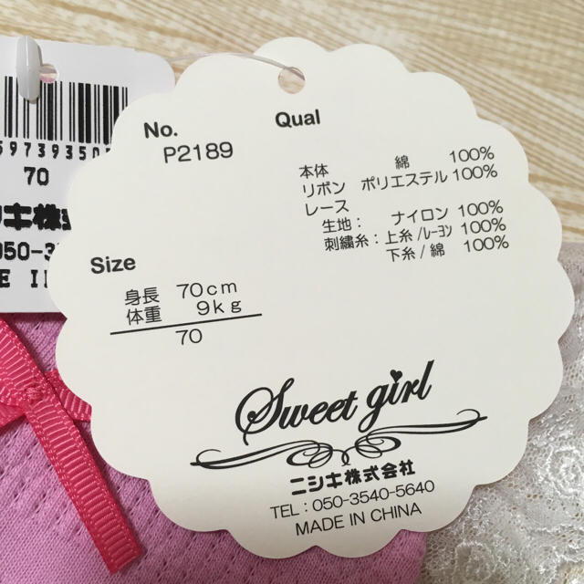 【タグ付き新品】SWEET GIRL ロンパース  70サイズ キッズ/ベビー/マタニティのベビー服(~85cm)(ロンパース)の商品写真