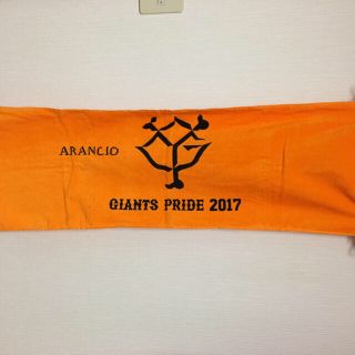 ◆GIANTS◆長くて便利なタオル‼️新品(非売品) 頭や首に巻き付けても‼️(記念品/関連グッズ)