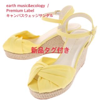 アースミュージックアンドエコロジー(earth music & ecology)の【るる様専用】earth music&ecologyキャンバスウェッジサンダル(サンダル)