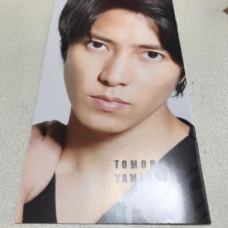 山下智久  会報誌(アイドルグッズ)