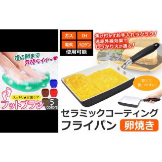 簡単足裏ケア☆足洗い用マット 緑 セラミックコーティング  卵焼き用フライパン (フットケア)