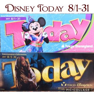 ディズニー(Disney)の最新❁﻿ディズニー❁﻿Today(印刷物)