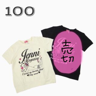 ジェニィ(JENNI)の100 : JENNI ポニテ 半袖トレーナー(Tシャツ/カットソー)