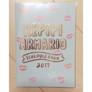 レピピアルマリオ(repipi armario)のレピピアルマリオ スケジュール帳 新品・未使用(カレンダー/スケジュール)