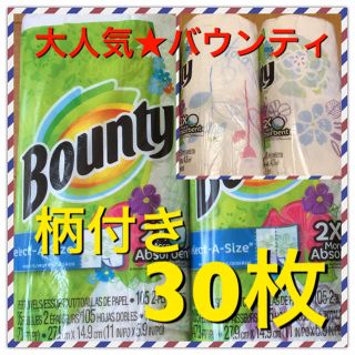 コストコ(コストコ)の◉バウンティ◉ 30枚 コストコ(収納/キッチン雑貨)