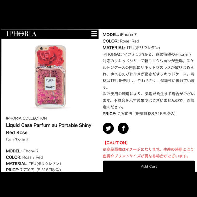 IPHORIA(アイフォリア)のIPHORIA iPhone7 リキッド ローズ パフューム 薔薇 スマホ/家電/カメラのスマホアクセサリー(iPhoneケース)の商品写真