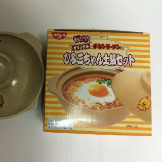 ニッシンショクヒン(日清食品)の【新品・未使用】チキンラーメンひよこちゃん土鍋セット(鍋/フライパン)