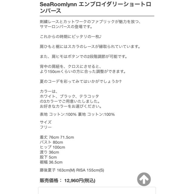 SeaRoomlynn(シールームリン)のSearoomlynn エンブロイダリーショートロンパース レディースのワンピース(その他)の商品写真