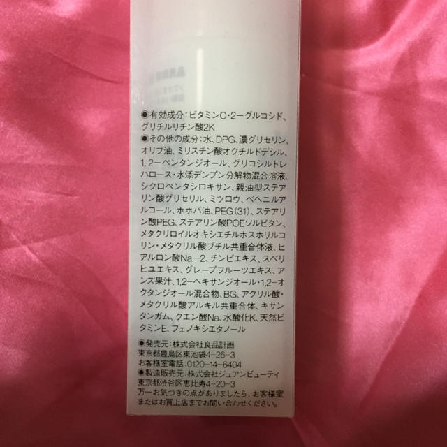 MUJI (無印良品)(ムジルシリョウヒン)の無印良品 敏感肌用 薬用美白美容液 コスメ/美容のスキンケア/基礎化粧品(美容液)の商品写真