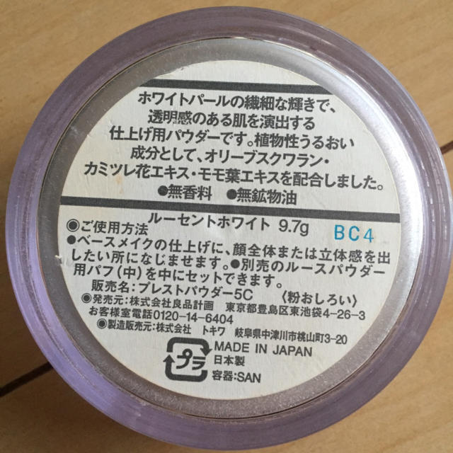 MUJI (無印良品)(ムジルシリョウヒン)のフェイスパウダー コスメ/美容のベースメイク/化粧品(フェイスパウダー)の商品写真