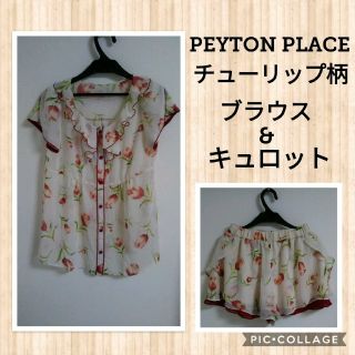 ペイトンプレイス(Peyton Place)の美品 PEYTON PLACE セットアップ(シャツ/ブラウス(半袖/袖なし))