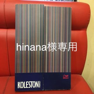 ウエラ(WELLA)のhinana様 専用(その他)