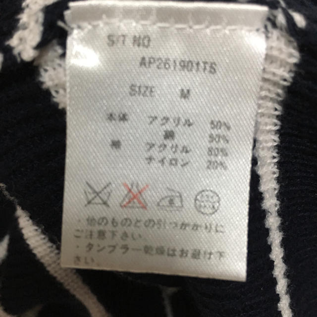 apart by lowrys(アパートバイローリーズ)のアパートバイローリーズ ボーダーニット レディースのトップス(Tシャツ(半袖/袖なし))の商品写真