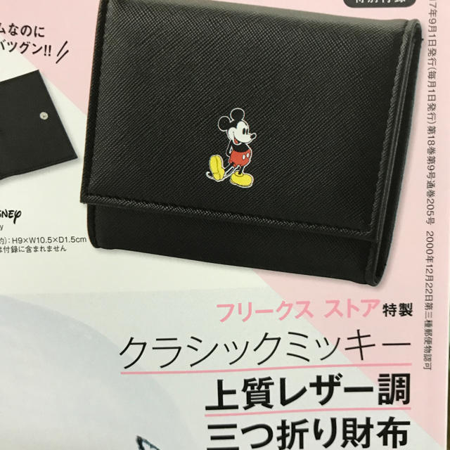 Disney Mini 付録 9月号 ミッキー 三つ折り財布の通販 By Ichii S Shop ディズニーならラクマ