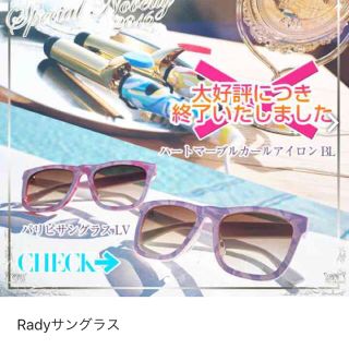 レディー(Rady)のRadyパリピサングラス(サングラス/メガネ)