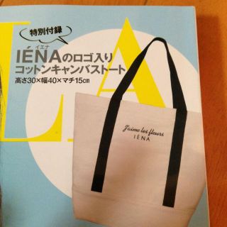 イエナ(IENA)のIENAトートバック(トートバッグ)