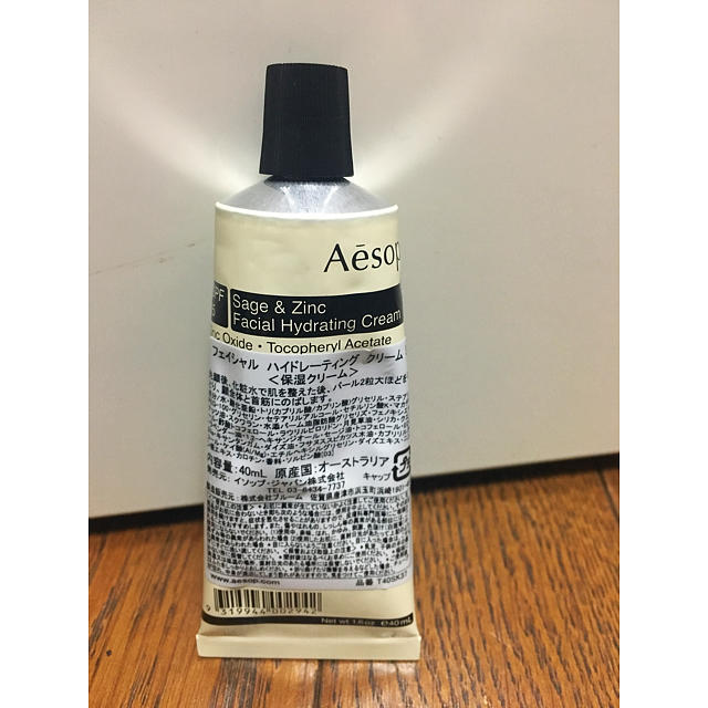 Aesop フェイシャル ハイドレーティング クリーム SZ