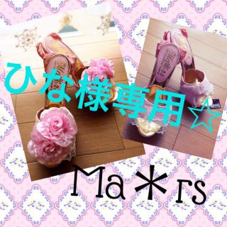 マーズ(MA＊RS)のひな様専用☆(サンダル)