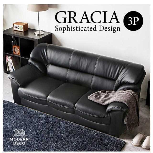 GRACIA 3p モダン リビング 北欧 シンプル デザイン ソファー ポッキリ価格セール