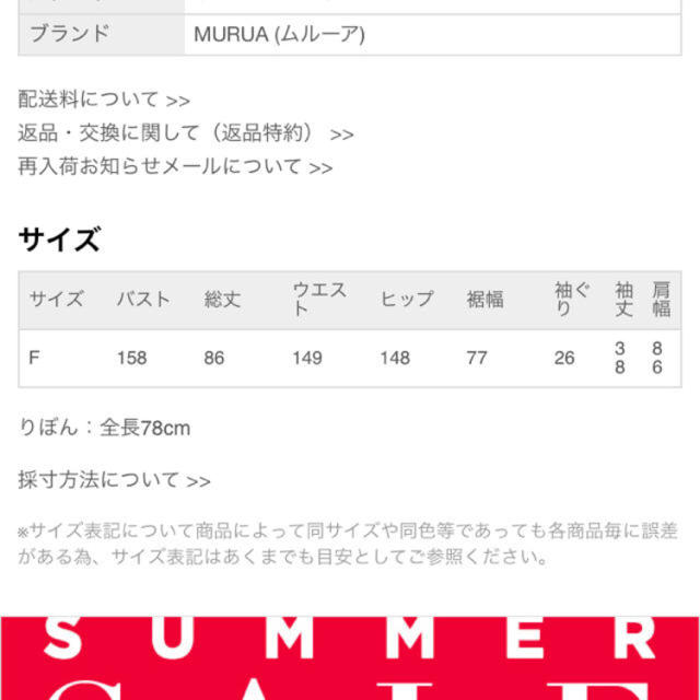 MURUA(ムルーア)のMURUA スーパールーズミニワンピース レディースのワンピース(ミニワンピース)の商品写真